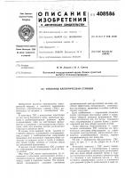 Тепловая электрическая станция Тепловая электрическая станция