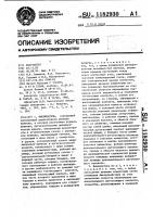 Выключатель Выключатель
