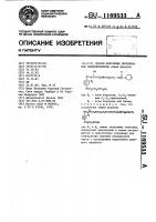 Способ получения производных аминопропанола Способ получения производных аминопропанола