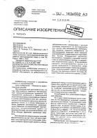 Способ обустройства нефтяных месторождений Способ обустройства нефтяных месторождений