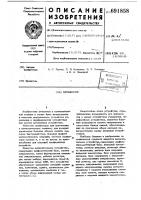 Процессор Процессор