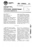 Машина для испытания подшипников скольжения Машина для испытания подшипников скольжения
