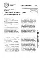 Способ моделирования раневого синегнойно-грануляционного процесса Способ моделирования раневого синегнойно-грануляционного процесса