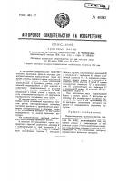 Крановые весы Крановые весы