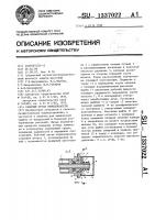 Рабочий орган опрыскивателя Рабочий орган опрыскивателя
