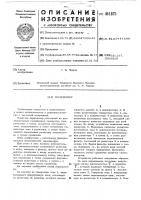 Периодомер Периодомер