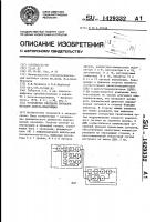 Устройство передачи сигналов методом дельта-модуляции Устройство передачи сигналов методом дельта-модуляции