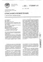 Газораспределительная решетка для аппаратов с псевдоожиженным слоем Газораспределительная решетка для аппаратов с псевдоожиженным слоем