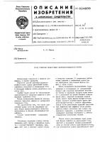 Способ пластики фарингоэзофагостомы Способ пластики фарингоэзофагостомы