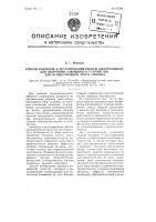 Способ контроля и регулирования работы электролизера для получения алюминия и устройство для осуществления способа Способ контроля и регулирования работы электролизера для получения алюминия и устройство для осуществления способа