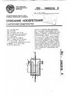 Устройство для экранирования Устройство для экранирования