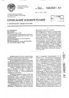 Солнечный коллектор Солнечный коллектор