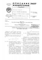 Способ получения кислоты или ее эфи^ Способ получения кислоты или ее эфи^
