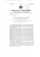 Способ получения люмогена Способ получения люмогена