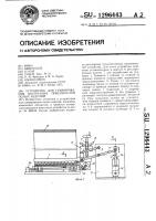 Устройство для гуммирования внутренних поверхностей полых изделий Устройство для гуммирования внутренних поверхностей полых изделий