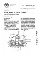 Заточной станок Заточной станок