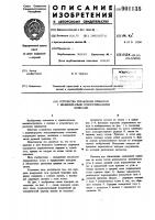 Устройство управления прицепом с индивидуально поворачиваемыми колесами Устройство управления прицепом с индивидуально поворачиваемыми колесами