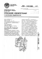 Аппарат для культивирования микроорганизмов на газообразных субстратах Аппарат для культивирования микроорганизмов на газообразных субстратах