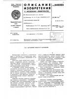 Автономный инвертор напряжения Автономный инвертор напряжения