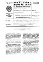 Способ приготовления закваски для хлеба Способ приготовления закваски для хлеба