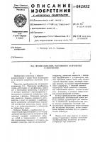 Преобразователь постоянного напряжения в постоянное Преобразователь постоянного напряжения в постоянное