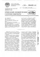Способ очистки оловосодержащих материалов Способ очистки оловосодержащих материалов