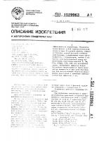 Электрооптический модулятор сдвига частоты излучения лазера Электрооптический модулятор сдвига частоты излучения лазера