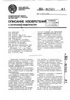 Установка для электролитического нанесения покрытий на проволоку Установка для электролитического нанесения покрытий на проволоку