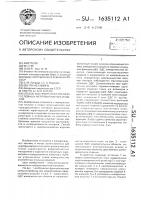 Способ контроля качества многослойных ферромагнитных изделий Способ контроля качества многослойных ферромагнитных изделий