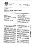 Способ формирования кроны плодовых деревьев Способ формирования кроны плодовых деревьев