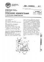 Способ испытания переносных моторных пил и стенд для испытаний переносных моторных пил Способ испытания переносных моторных пил и стенд для испытаний переносных моторных пил
