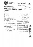 Способ получения диазабицикло (3,3,1) нонанов Способ получения диазабицикло (3,3,1) нонанов
