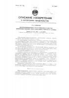 Переталкивающая колосниковая решетка преимущественно для сжигания горючего сланца Переталкивающая колосниковая решетка преимущественно для сжигания горючего сланца