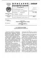 Способ получения 1,2-диоксициклобутендиона-3,4 Способ получения 1,2-диоксициклобутендиона-3,4