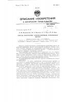 Патент ссср  158271