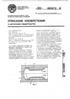Способ сверления глубоких отверстий и сверлильная головка для глубокого сверления Способ сверления глубоких отверстий и сверлильная головка для глубокого сверления