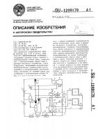 Энергетическая установка Энергетическая установка