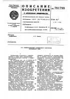 Компенсационный стабилизатор напряжения постоянного тока Компенсационный стабилизатор напряжения постоянного тока