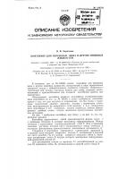 Контейнер для перевозки пищевых жидкостей Контейнер для перевозки пищевых жидкостей