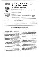Устройство для нанесения электрически заряженных порошкообразных материалов Устройство для нанесения электрически заряженных порошкообразных материалов