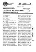 Сигнатурный анализатор с перестраиваемой структурой Сигнатурный анализатор с перестраиваемой структурой