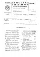 Тампонажная смесь Тампонажная смесь