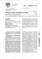 Система использования тепла трансформатора Система использования тепла трансформатора