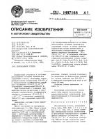 Легкоплавкое стекло Легкоплавкое стекло