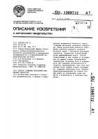Способ сгущения несоленой подсырной сыворотки Способ сгущения несоленой подсырной сыворотки