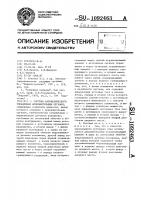 Система автоматического управления исполнительным органом Система автоматического управления исполнительным органом