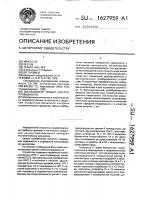 Сигнализатор уровня электропроводности Сигнализатор уровня электропроводности