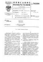 Стойка поршневой машины Стойка поршневой машины