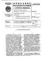 Свободнопоршневой двигатель Свободнопоршневой двигатель