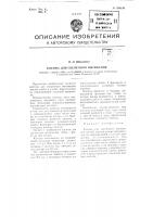 Клемма для скелетного вытяжения Клемма для скелетного вытяжения